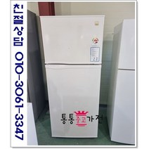 중고냉장고 일반형냉장고 대우 위니아 클라우드 334리터급 삼성 엘지 원룸 투룸 자취용 사무실 깨끗한중고 투도어 서울경기 직접배송 지방 택배발송, 투도어중고냉장고