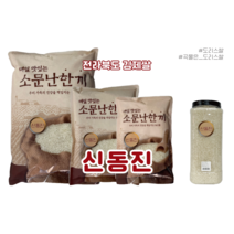 신동진쌀 백미 1kg 2kg 4kg 자취생 1인가구 용기포장 쌀선물 쌀답례품 소포장쌀, 백미 4kg