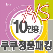 쿠쿠 압력밥솥 정품 고무 패킹 CRP-A193F