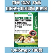 하루권장비타민 비타민K효능 종합비타민고르는법 비타민C하루권장량 비타민B역할 캐나다멀티비타민 무기질미네랄 하루권장비타민 캐나다비타민 가족멀티비타민 가족비타민 3040비타민
