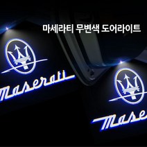 마세라티 무변색 고급형 도어라이트 기블리 르반떼 콰트로포르테, A타입(구형) 01번, 1세트