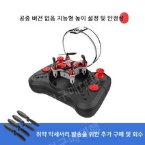 장난감드론 RC드론 미니 드론 가성비 입문 촬영용 조립, 배터리 3개 및 충전 케이블 3개, 밝은 빨강