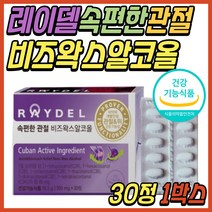 무릎 손 손가락 관절 건강 속편한 비즈왁스 알코올 위 위장 점막 보호 엄지 발가락 뼈 마디 팔목 허리 천장 고관절 손목 어깨 턱 조인트 50대 60대 70대 80대 노인 추천 선물