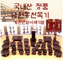 남원동천 옻칠제기37P + 제기함 향로반상증정 제사 성묘 명절 남원목기 상 차례 제기 구정, 본상품선택, 본상품선택