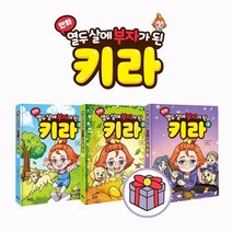 [동전지갑선물]만화 열두 살에 부자가 된 키라 3 2 1 전3권, 없음