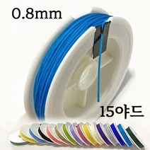 나일론 매듭실 0.8mm 1롤 48컬러 불마감 매듭 실 끈 줄 공예 반지 팔찌 키링, 18 샐먼