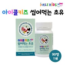 뉴질랜드 아이클키즈 씹어먹는 초유 단백질 정 면역글로블린 탄산칼슘 우유 바닐라맛 간식 유아 어린이 초등학생 츄어블 키즈초유 90정, 90정X1개