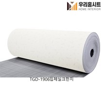 (우리홈시트) 생활방수 곰팡이 결로방지 고급형 접착식 보온 단열벽지 TGD-1906 입체실크한지(폭)100cm x (길이) 2.5m 5m, TGD-1906입체실크한지