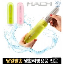수동형비데 간이비대 간편비데 여행용비데 수동비데기 유아겸용비데 방수비데 노브랜드비데 원룸비데, 고래숍, 01.마하 휴대용 비데, 화이트