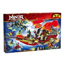 레고 71742 닌자고 오버로드드래곤 중국 호환 블록, 12번