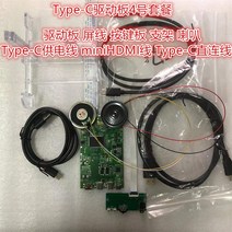 DIY 모니터 AD보드 범용 EDP 개조 디스플레이 수리, Type-C 직접 연결