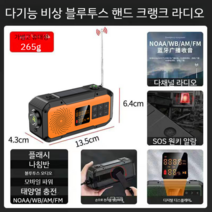 자가발전 손전등 라디오 발전기 캠핑 야외용 휴대용 미니, 오렌지 신형 589