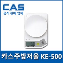카스 WK-4C2N, KE500(500g/0.1g)