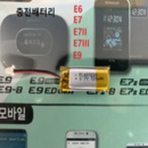 이지카 E6 E7 E7II E7III E9 경보기 리모콘 충전 배터리, 1개, 충전배터리