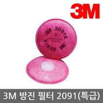 OPO 3M 6000시리즈 면체 방진 필터 2091 (특급) 2개