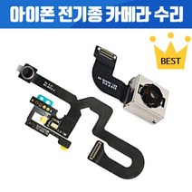 아이폰 전면 후면 카메라 후방 전면카메라 후면카메라 수리 아이폰6 아이폰6+ 아이폰6S 아이폰6S+ 아이폰7 아이폰7+ 아이폰8 아이폰8+아이폰X 아이폰XR 아이폰XS MAX, 1개, 아이폰XR 후면카메라