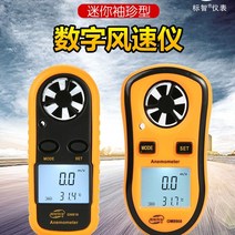 디지털 풍속계 풍량 측정기 고정밀 비행 해상 필수품, GM816 기계