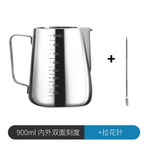 커피 넉박스 대형 프레스 찌꺼기 고무바 거름방 박스봉 디스트 리뷰터 스탠드 서랍형 수동 핸드 그라인더 미니 커피 라떼 아트 컵 라떼 아트 실린더 스테인레스 스틸 커피기구 라떼 아트 유물 특수 냄비 스케일 팁 스파우트 우유 거품 컵, 304 스테인레스 스틸·900ml 내부 및 외부 스케일