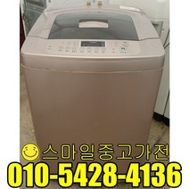 엘지 통돌이 세탁기 중고 일반형세탁기 파격창고대개방 이사 신혼 공장입주 착한가격 10kg급 대박할인행사, 통돌이세탁기