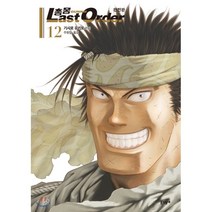 총몽 Last Order 완전판 12, 문학동네