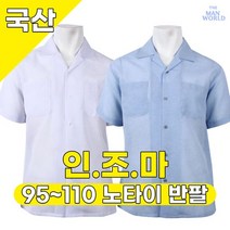 더맨월드 BN인조모시노타이반팔셔츠