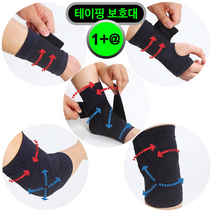 (1+@) 네오 테이핑 보호대 5종 / 국내생산 관절 압박 보호, 발목