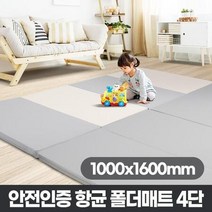 1000x1600 4단 폴더 북유럽놀이매트 맞춤 퍼즐 아이방 충격흡수 놀이방매트pvc, 듀얼