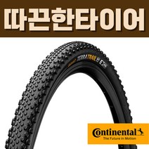 컨티넨탈 테라 트레일 그래블 타이어 튜블리스 700 40c, 700 X 40c (40-622) 폴딩