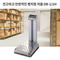 [CAS전자저울] DBI-200 / 벤치형 전자저울