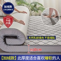 자취 기숙사 침대 라텍스 허리 디스크 토퍼 푹신한 메모리폼 매트리스 바닥 원룸, 120x190cm, 기모스타일입체정밀회색 10cm