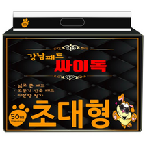 강남패드 싸이독 반려견 배변패드 레몬향 50, 14개