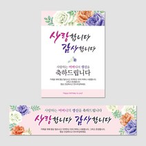 열두진주문 생신 회갑 환갑 육순 칠순 팔순 구순 고희 산수 현수막 플랜카드 H07, H08 어머니 칠순
