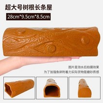 하스타투스 어항돌 물고기 집 미니앵무새 번식하우스 어항조 Z경 새우 대피동아리 산란동 b어항 조경소진, 18 jypg-RpqP-오버사이즈号树根长条屋