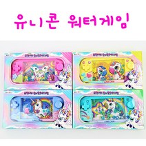 리얼세일(Realsale) 요정나라 유니콘 워터게임/유니콘 물게임기/유아장난감/미니게임기/단체주문/유치원 어린이집 단체선물 답례품, 5개