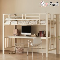 (주)가구타운 철제 책상침대 DW201 사다리일체형 (싱글 / 슈퍼싱글), 슈퍼싱글 화이트+강판받침대, 독립포켓 양면 매트리스 1장