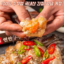 국내산 간장게장 순살 양념 게장 꽃게장 1kg, 양념게장 700g x 2팩