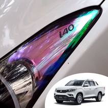 어른킹 렉스턴스포츠 칸 헤드라이트 사이드 리플렉터 카멜레온 포인트 컬러 필름 로고 데칼 스티커, 렉스턴스포츠 칸 -노멀 옐로우(무지타입(로고삭제))