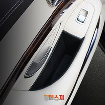 벤츠 마이바흐 도어포켓 w222 수납함, 01. 벤츠 w222 마이바흐