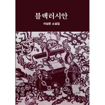 블랙러시안