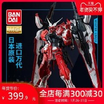 프라 모델 검담 건담 디오라마 베이스 흉상 중국 완다 퍼즐 PB한정 MG 1/100 턴, 01 PB역홍이단[지지대 부착] 224809