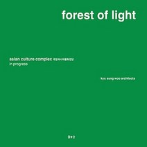 열화당 새책-스테이책터 [빛의 숲 Forest of Light] -국립아시아문화전당 Asian Culture Complex in, 빛의 숲 Forest of Light