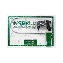 현진아트 우드락커터기 열캇타기 우드락, 대원 우드락커터기
