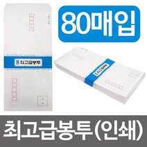 [lk+730] 최고급봉투 인쇄 80매입 규격봉투 편지봉투 우편 봉투 편지봉투 우편봉투 일반봉투 규격봉투, 럭^<상품선택>^키” class=”wr-img”></a></div>
</div>
</div>
</div>
<div class=