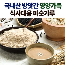 국내산 귀리 검은콩 검은깨 미숫가루 7곡 15곡 500g 1kg, 7곡미숫가루