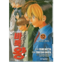 [개똥이네][중고-중] 고스트 바둑왕 12