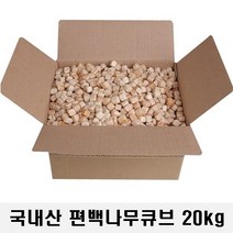 대용량 편백큐브 친환경 편백나무칩 피톤치드 국내산 편백나무큐브, 편백 20kg