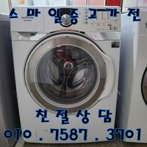 중고세탁기 중고드럼세탁기 중고삼성드럼세탁기 삼성하우젠 버블 16kg 드럼세탁기