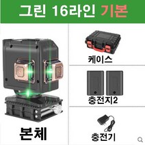 (AS가능) 레이저레벨기 HO 자동 오토 수평기, 16라인 기본