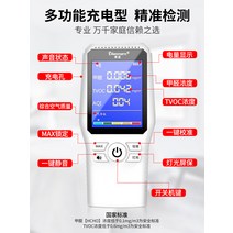 포름알데히드 탐지기 오존 측정기 대기 질 오염