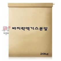 Kq 20kg_바지락엑기스분말 A28F, 상세페이지 참조